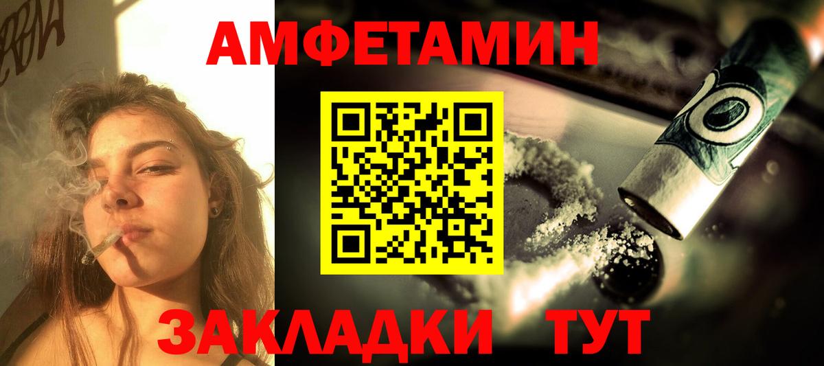Новый Уренгой  АМФЕТАМИН VHQ  Amphetamine  Вход с VPN  АМФ 