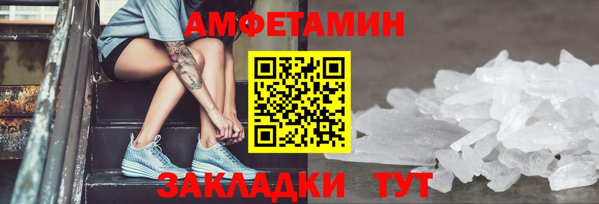 АМФ Розовый Новый Уренгой