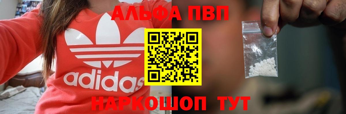 Новый Уренгой  A PVP VHQ  Вход с VPN  Alpha PVP  А ПВП Crystall  Alpha PVP СК 