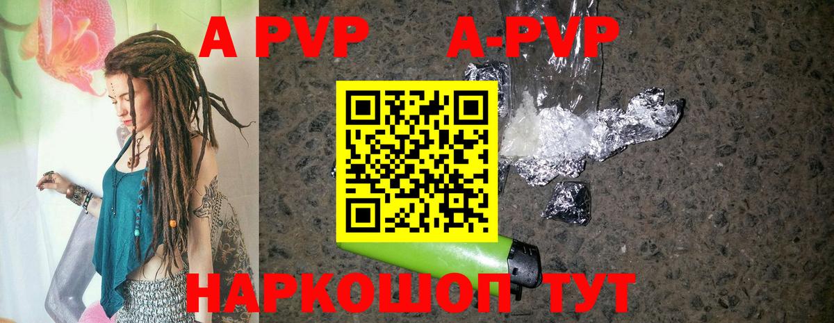 А ПВП Соль Новый Уренгой