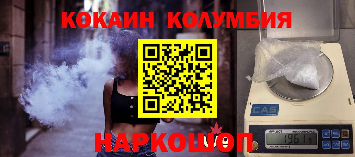 COCAIN Боливия Новый Уренгой