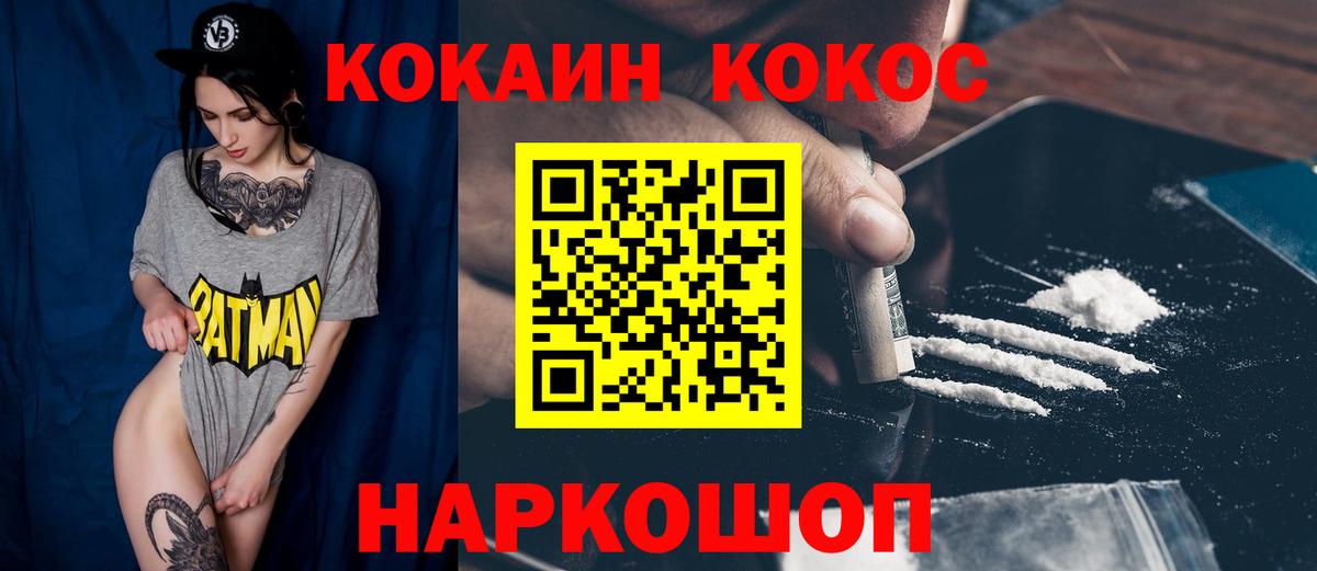 Cocaine VHQ  Вход с VPN  Новый Уренгой  КОКАИН 99% 