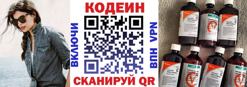 Codein напиток Lean (лин)  наркота  Новый Уренгой 