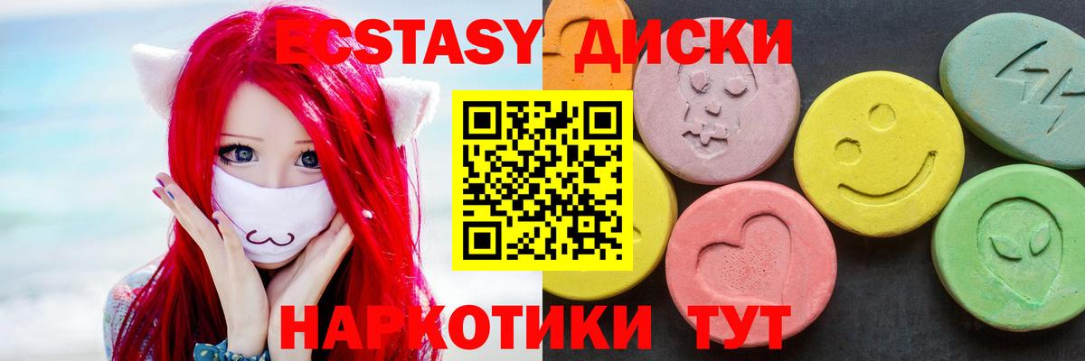Ecstasy Cube Новый Уренгой