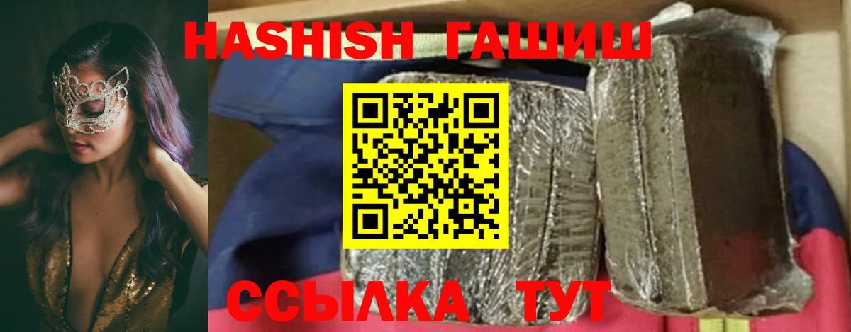 ГАШИШ индика сатива  Вход с VPN  ГАШИШ VHQ  наркошоп  Новый Уренгой 