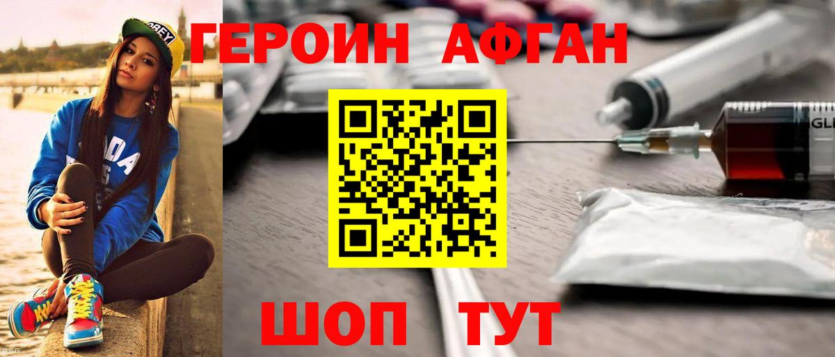 Новый Уренгой  ГЕРОИН гречка  Вход с VPN 