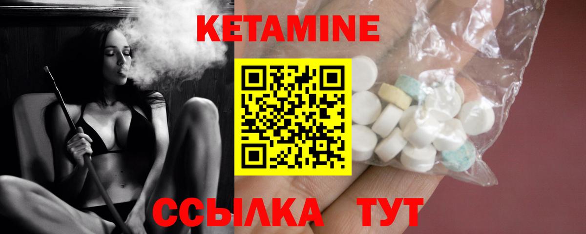 Новый Уренгой  КЕТАМИН ketamine  Вход с VPN 