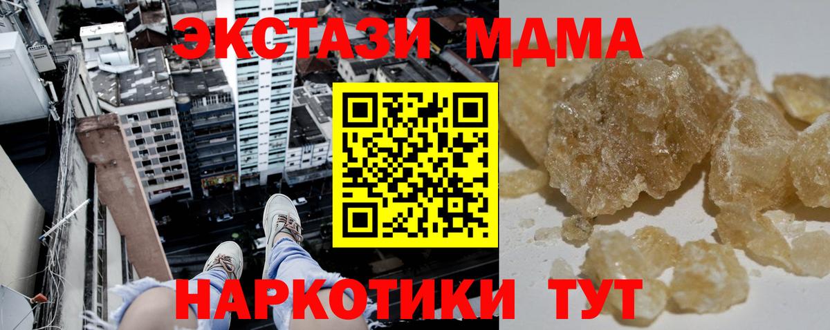 MDMA Molly Новый Уренгой