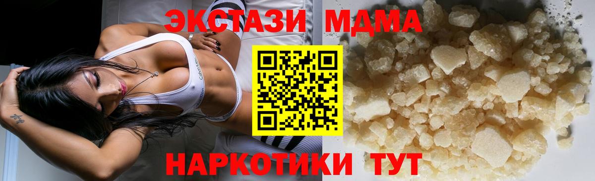 MDMA  МДМА кристаллы  Вход с VPN  МДМА кристаллы  Новый Уренгой 