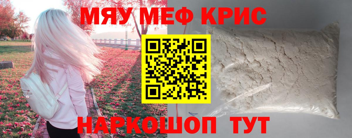 МЕФ  Вход с VPN  Новый Уренгой  Мефедрон VHQ  Меф кристаллы 