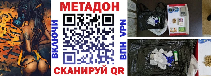 где продают   Новый Уренгой  МЕТАДОН белоснежный 