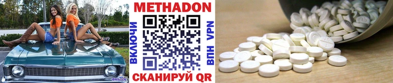 Метадон кристалл Новый Уренгой