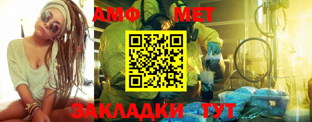 Новый Уренгой  Первитин Декстрометамфетамин 99.9%  Вход с VPN 